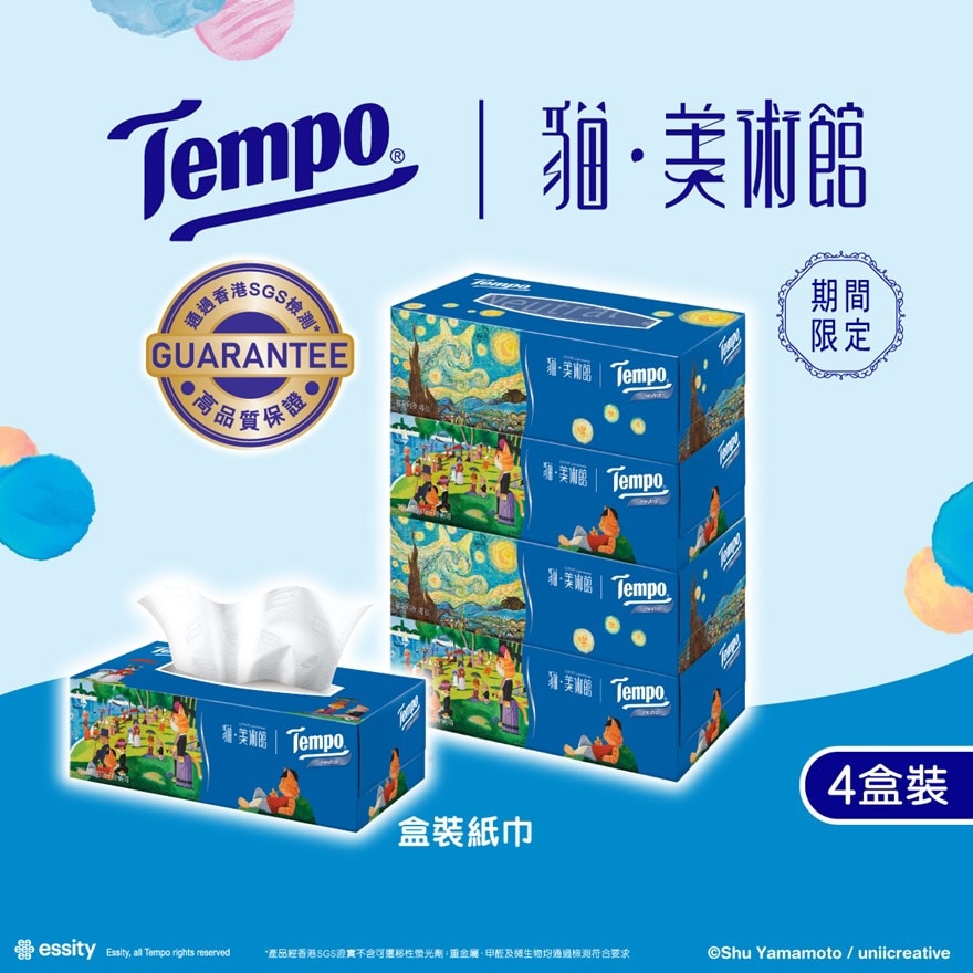 Tempo -盒装纸巾天然无味- 4盒装 (新旧款式随机发送) image