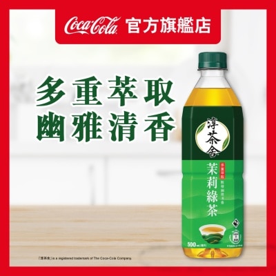 AUTHENTIC TEA HOUSE 淳。茶舍 銀毫苿莉綠茶飲料(無糖) 500毫升 (新舊版本隨機發貨)