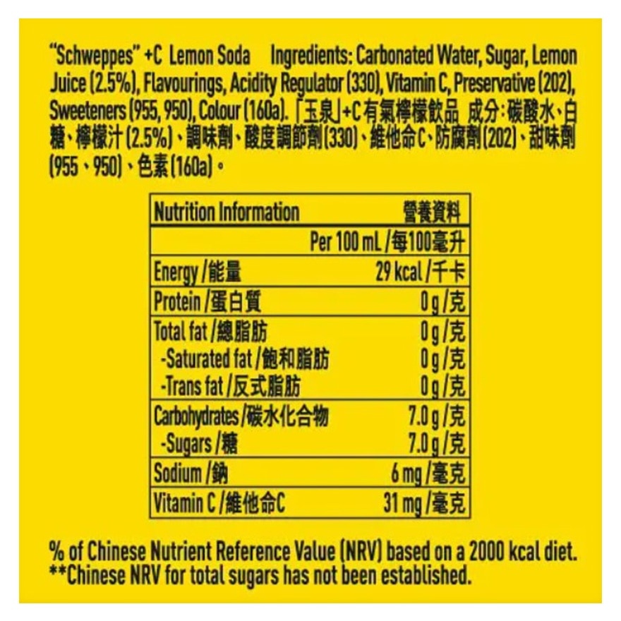 玉泉 +C有氣檸檬味飲品 330ML 8罐