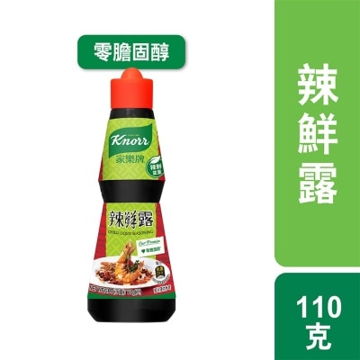 KNORR 辣鮮露