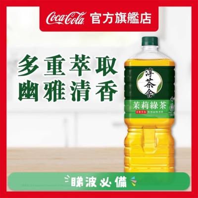 淳。茶舍 - 淳。茶舍 銀毫苿莉綠茶飲料(無糖) 1.2L (新旧版本随机发货)