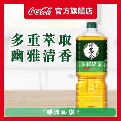 淳。茶舍 - 淳。茶舍 銀毫苿莉綠茶飲料(無糖) 1.2L (新舊版本隨機發貨)