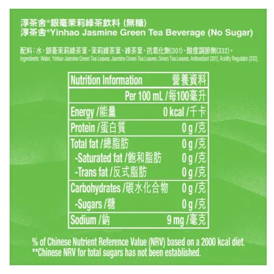 淳。茶舍 銀毫苿莉綠茶飲料(無糖) 1.2L (新舊版本隨機發貨)