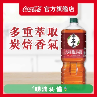 淳。茶舍 - 淳。茶舍 大紅袍烏龍茶 1.2L (新旧版本随机发货)
