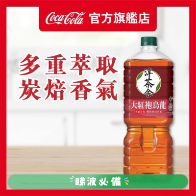 淳。茶舍 淳。茶舍 大紅袍烏龍茶 1.2L (新舊版本隨機發貨)