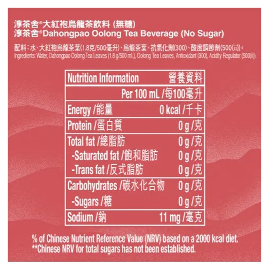 淳。茶舍 大紅袍烏龍茶 1.2L (新舊版本隨機發貨)