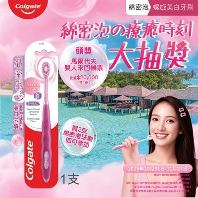 COLGATE 綿密泡7倍濃密螺旋美白去漬呵護牙齦牙刷 (顏色隨機發送)