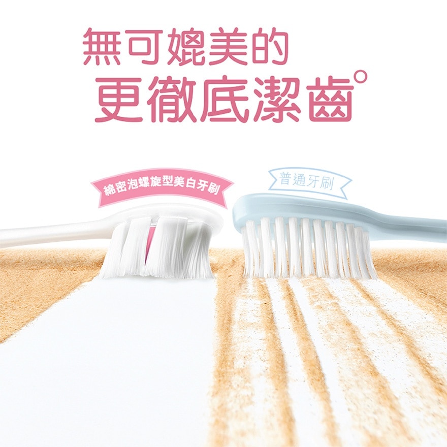綿密泡7倍濃密螺旋美白去漬呵護牙齦牙刷 (顏色隨機發送)