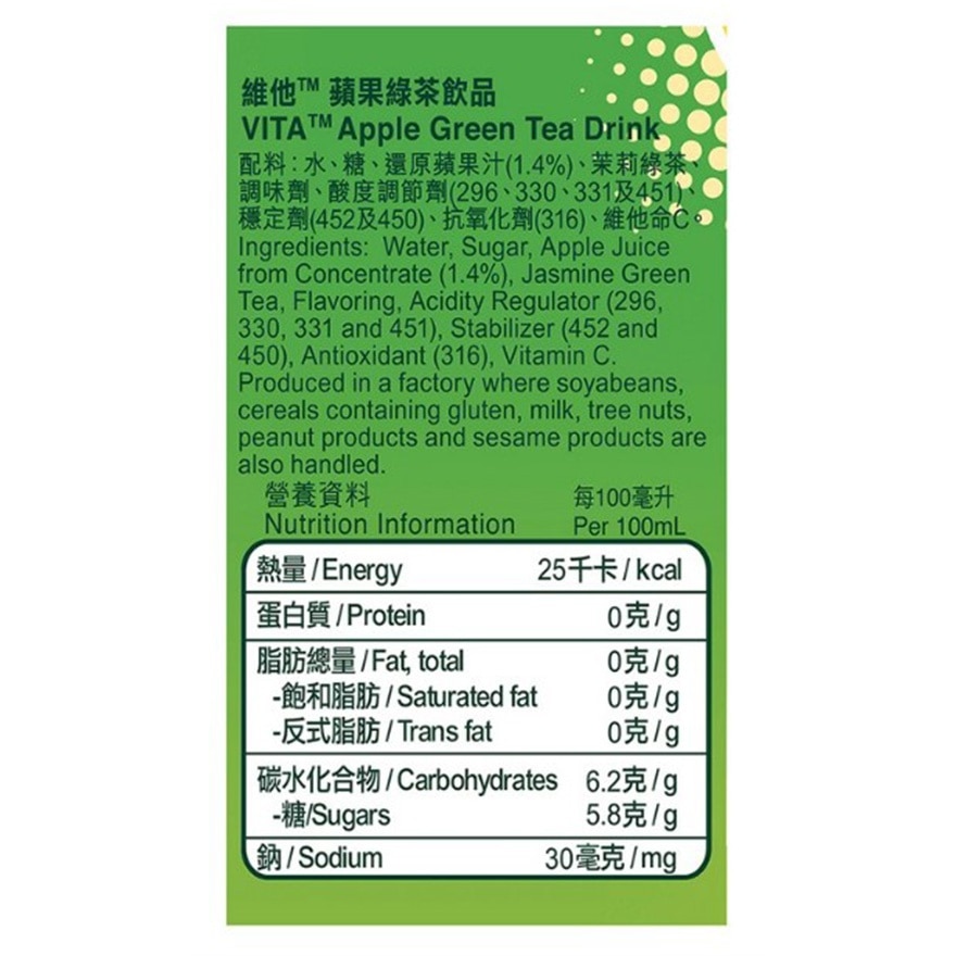 [原箱] 維他蘋果綠茶飲品250毫升 6包裝 x 4