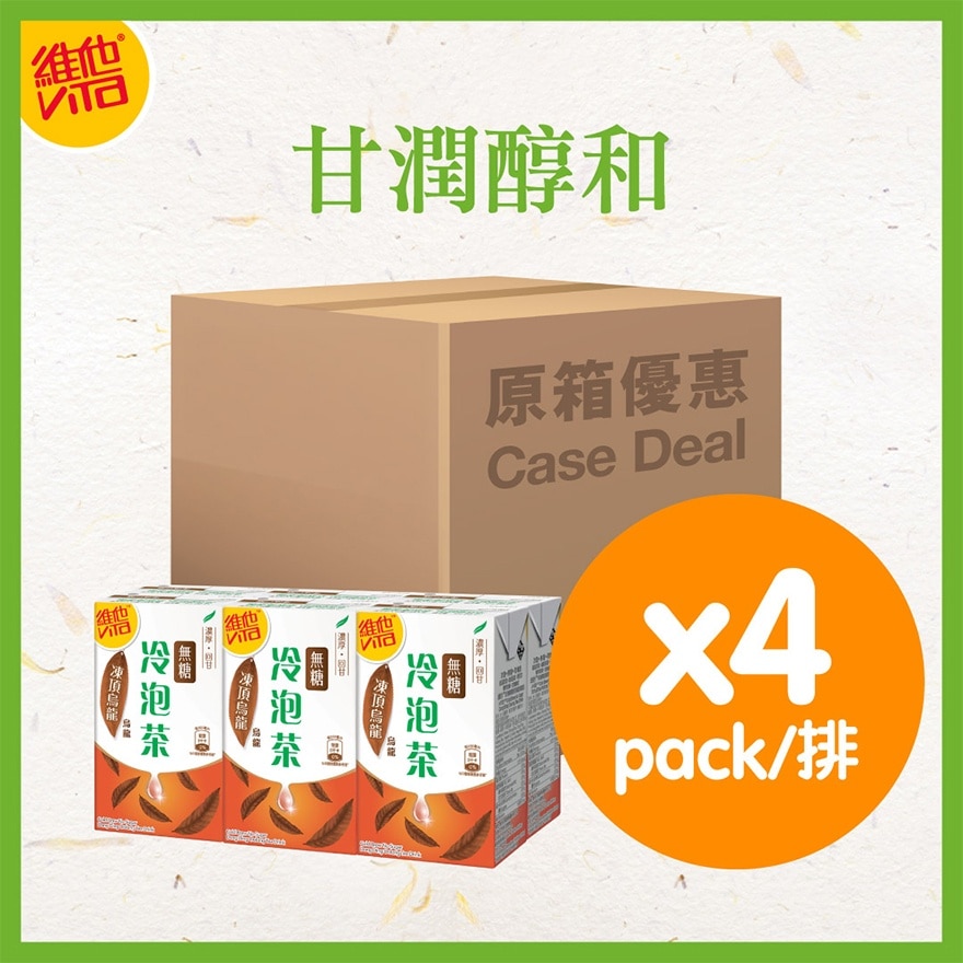 [Case] Vita Cold Brew No Sugar Dong Ding Oolong Tea Drink 250ml x 6's x 4