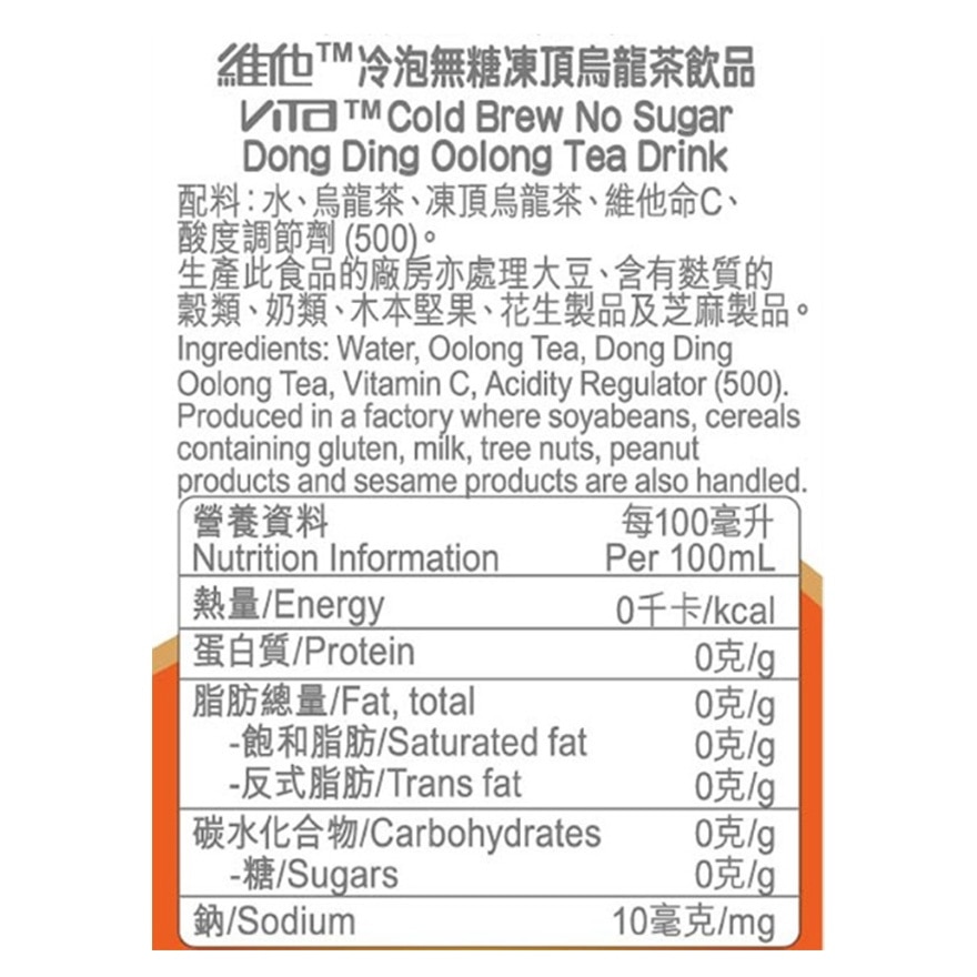 [原箱] 維他冷泡無糖凍頂烏龍茶飲品250毫升 6包裝 x 4