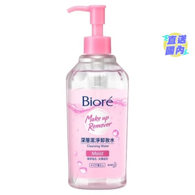 BIORE 碧柔深层洁净卸妆水 水润型 300ml (新旧包装随机发放)