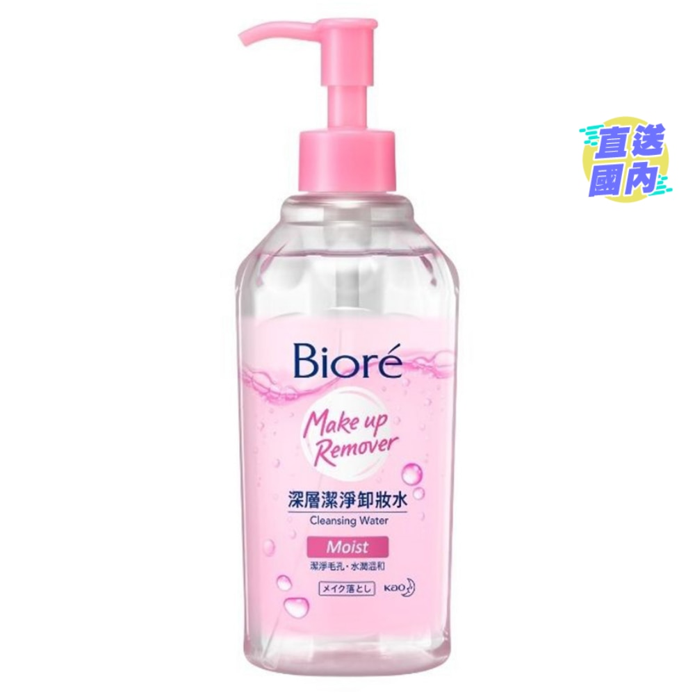 碧柔深层洁净卸妆水 水润型 300ml (新旧包装随机发放)