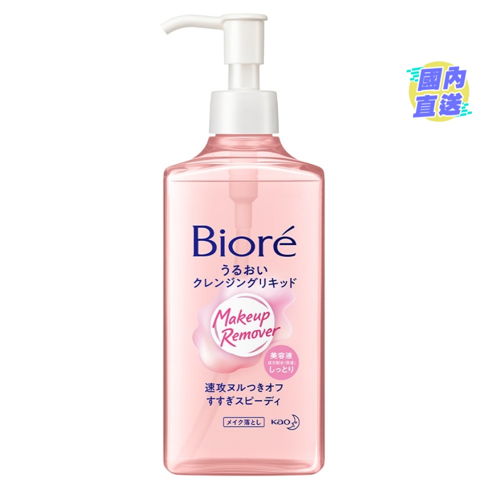 碧柔高效水漾卸妝凝露 230ml