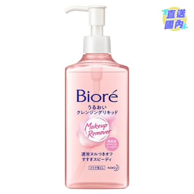 BIORE 碧柔高效水漾卸妝凝露 230ml