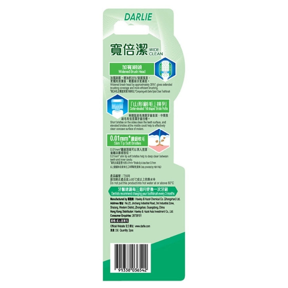 Darlie Wide Clean Toothbrush 2s