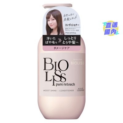 BIOLISS BIOLISS PURE RETOUCH 保湿亮泽护发素 480mL