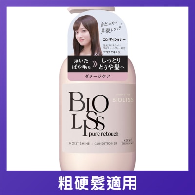 BIOLISS - BIOLISS PURE RETOUCH 保湿亮泽护发素 480mL