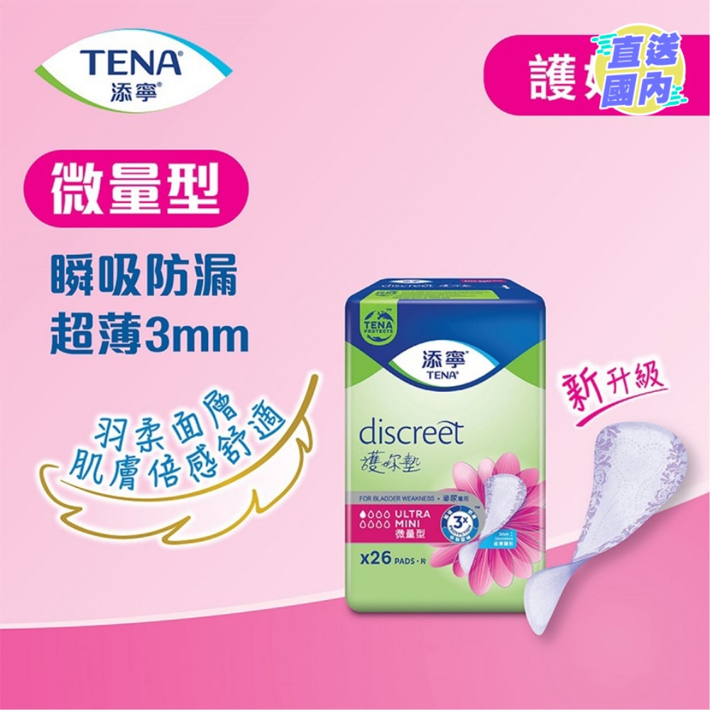 TENA Lady Ultra Mini 26s