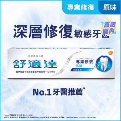 SENSODYNE SENSODYNE REPAIR & PROTECT TP (Packaging random pick)