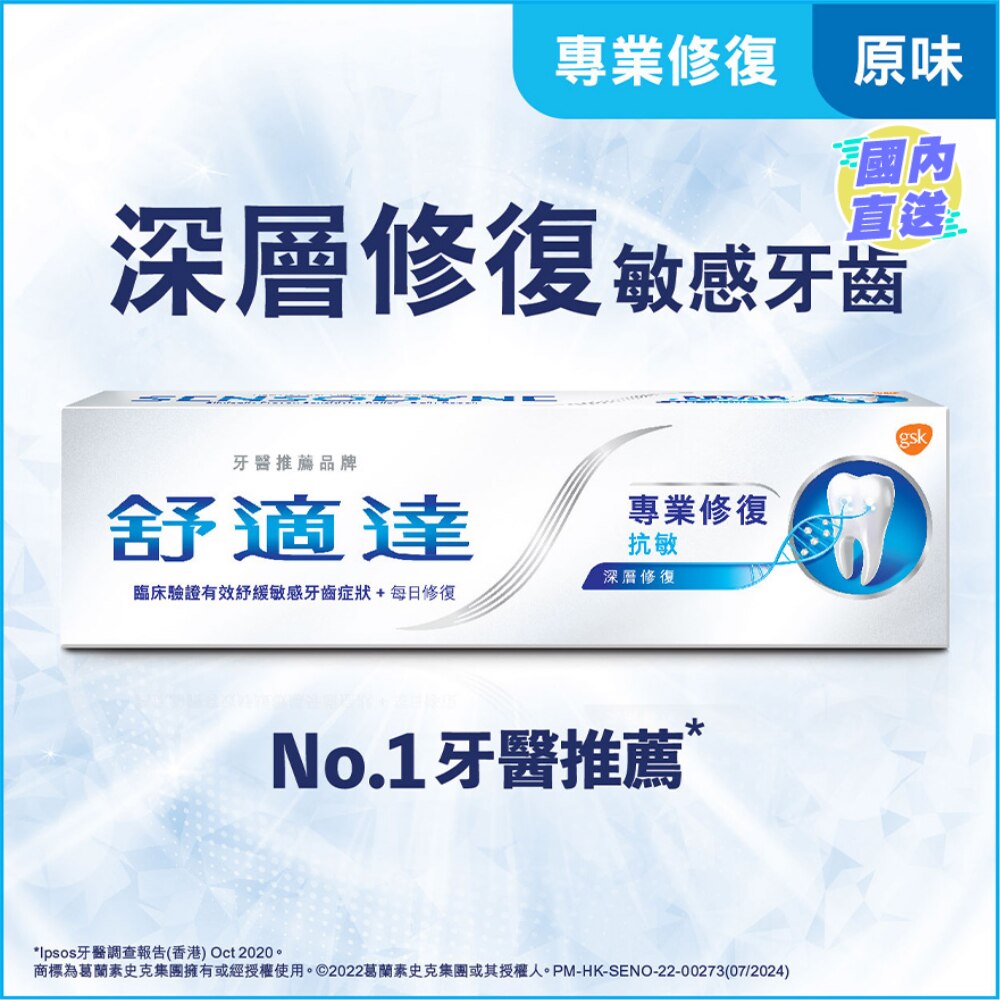 SENSODYNE REPAIR & PROTECT TP (Packaging random pick)
