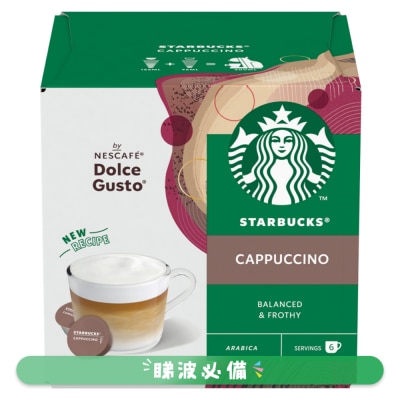 STARBUCKS - 意大利泡沫咖啡