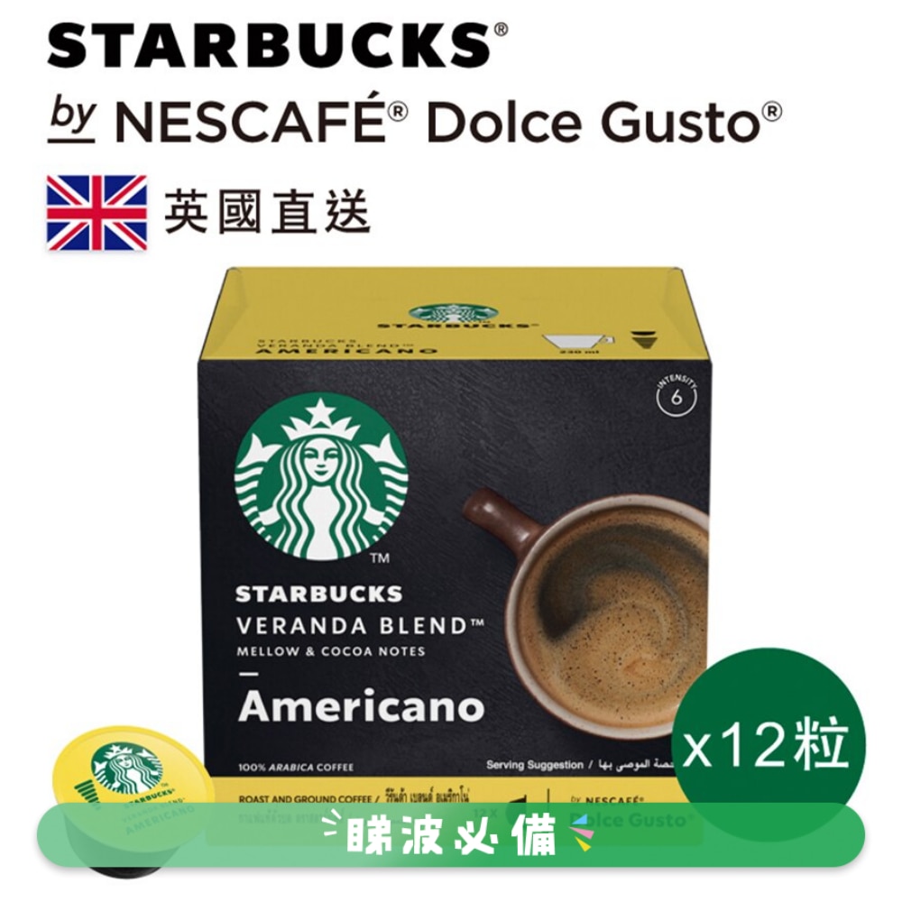 VERANDA BLEND AMERICANO
