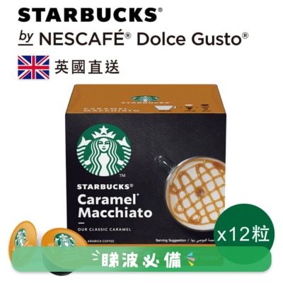 STARBUCKS - 星巴克® 焦糖咖啡膠囊