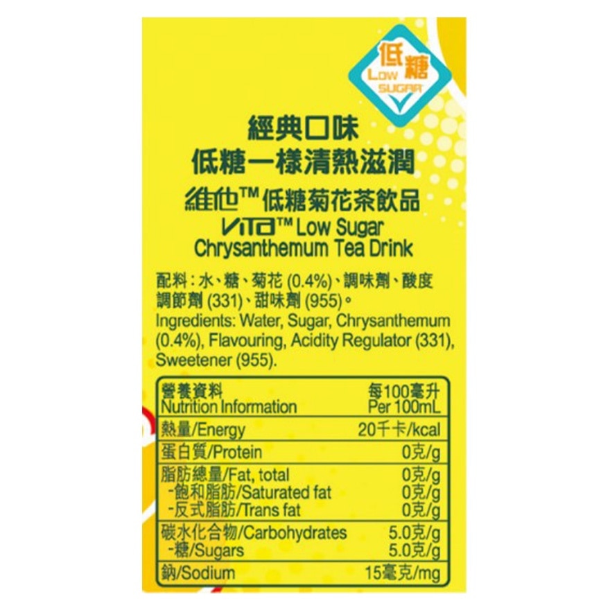 低糖菊花茶250毫升(6包裝)