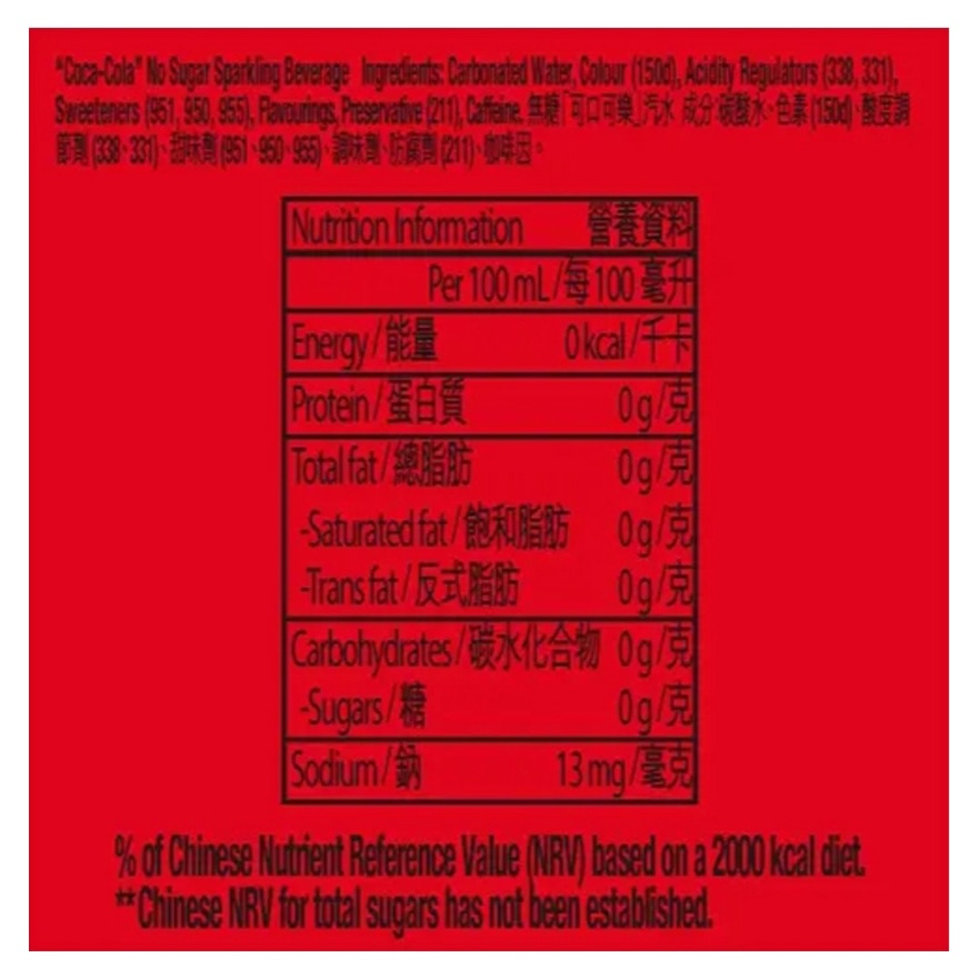 無糖可口可樂汽水 迷你罐200毫升6罐裝
