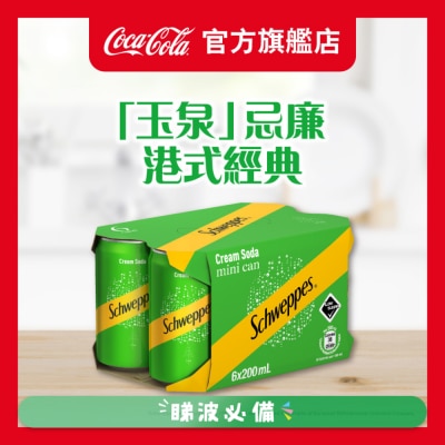 玉泉 - 玉泉忌廉汽水 迷你罐200毫升6罐裝