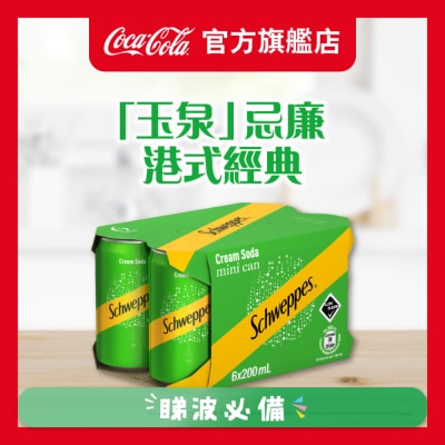 玉泉 - 玉泉忌廉汽水 迷你罐200毫升6罐裝