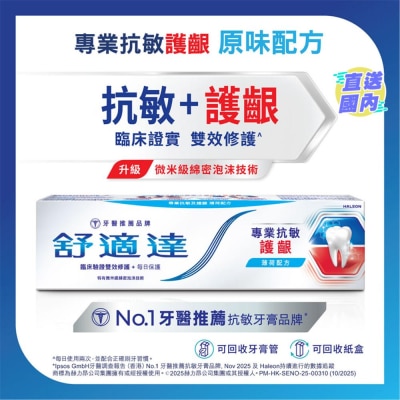 SENSODYNE Sensodyne SENSITIVITY & GUM ORIGINAL