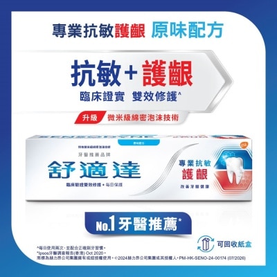 SENSODYNE Sensodyne SENSITIVITY & GUM ORIGINAL