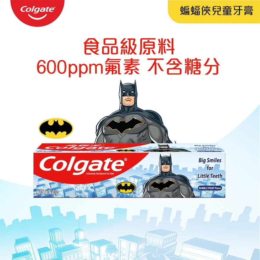 蝙蝠俠兒童牙膏