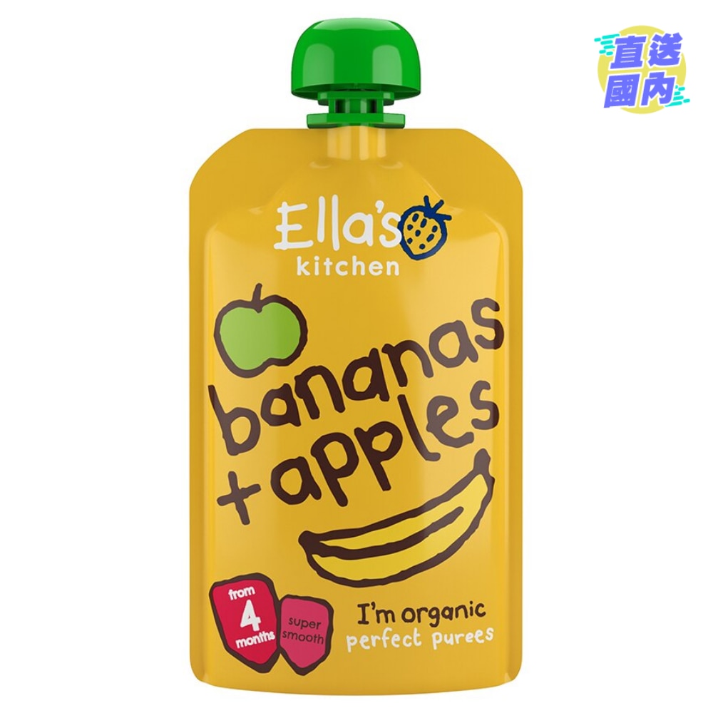 Ella's Kitchen 有機蘋果香蕉蓉 120克