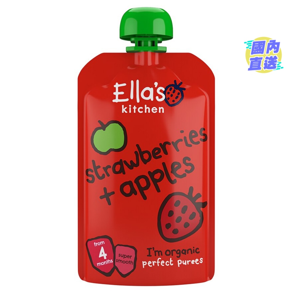 Ella's Kitchen 有機草莓蘋果蓉 120克