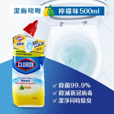 CLOROX Clorox Toilet Bowl Cleaner (Lemon) 500ml