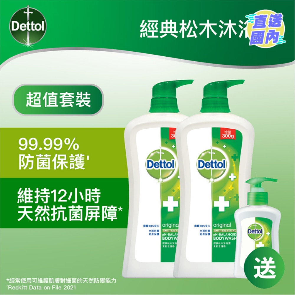 滴露 经典松木沐浴露孖装送赠品 2X950G