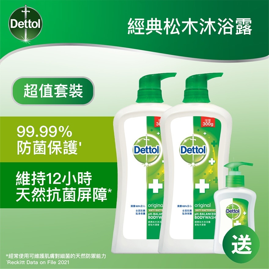 SF PINE TP PREMIUM (Random Free Gift)