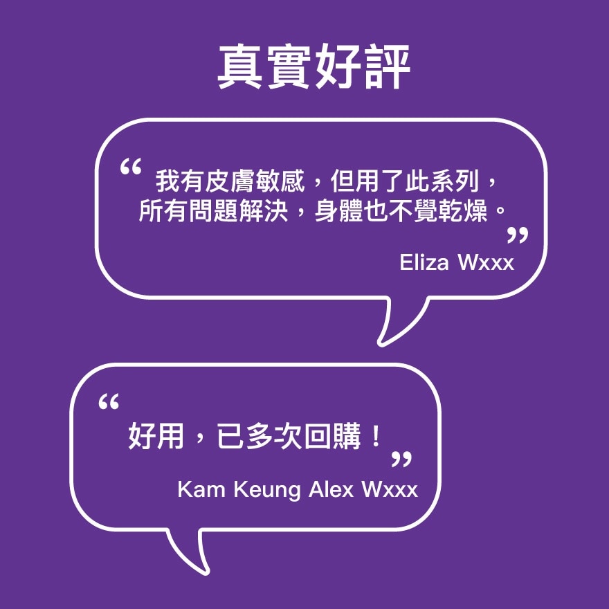 敏感肌膚沐浴露孖裝送贈品 (贈品隨機發送)