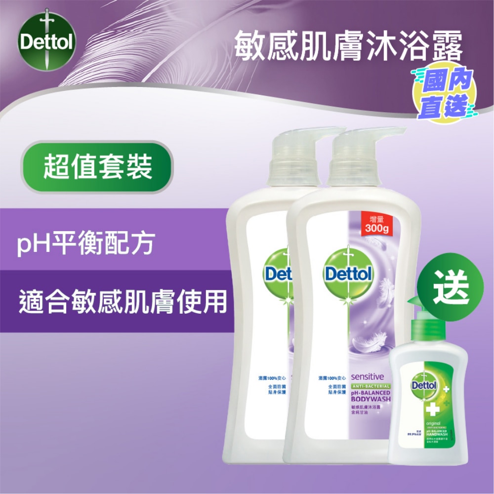敏感肌膚沐浴露孖裝送贈品 (贈品隨機發送)