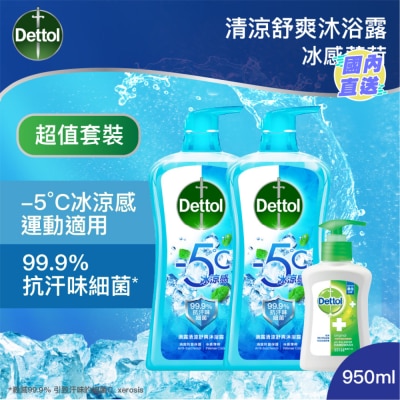 DETTOL 滴露清涼沐浴露950克孖裝+贈品