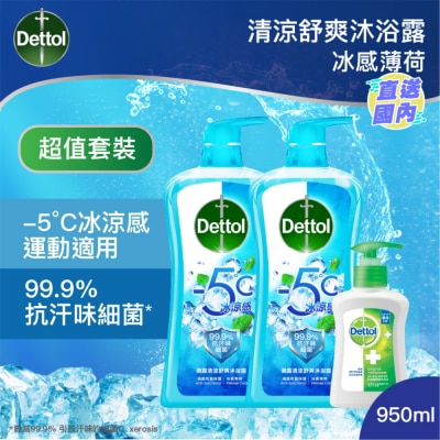 DETTOL 滴露清涼沐浴露950克孖裝+贈品