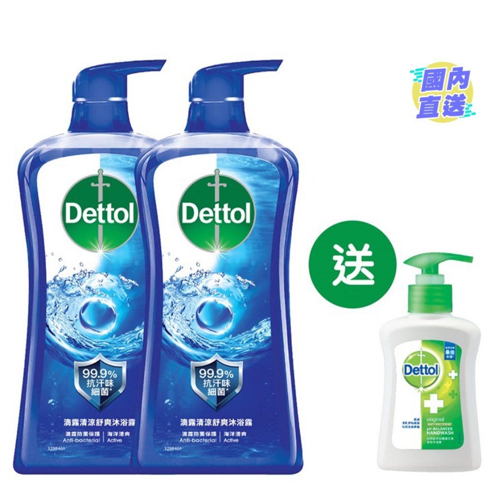Dettol Active Antibacterial pH-Balanced Body Wash 950G Twin Pack