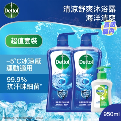 DETTOL 滴露清爽魅力沐浴露950克孖裝