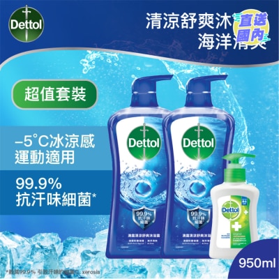 DETTOL 滴露清爽魅力沐浴露950克孖裝