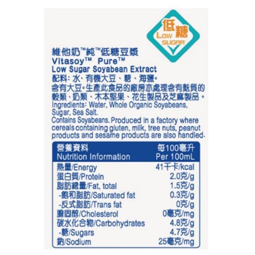 維他奶低糖純豆漿 250mlX6