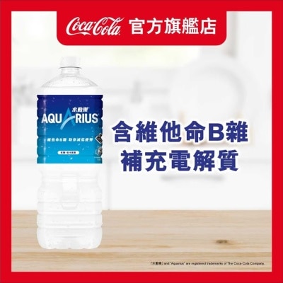AQUARIUS 電解質補充飲品 1.2公升
