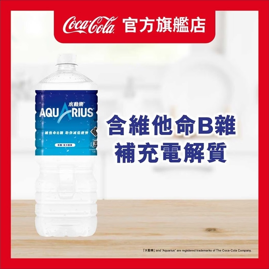 電解質補充飲品 1.2公升